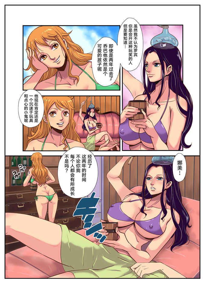 全彩lol本子之[王国産(格闘王国)]CHOP STICK 2