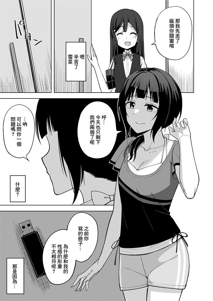 里番库之[えのころくらげ (NOSA)]素顔の私