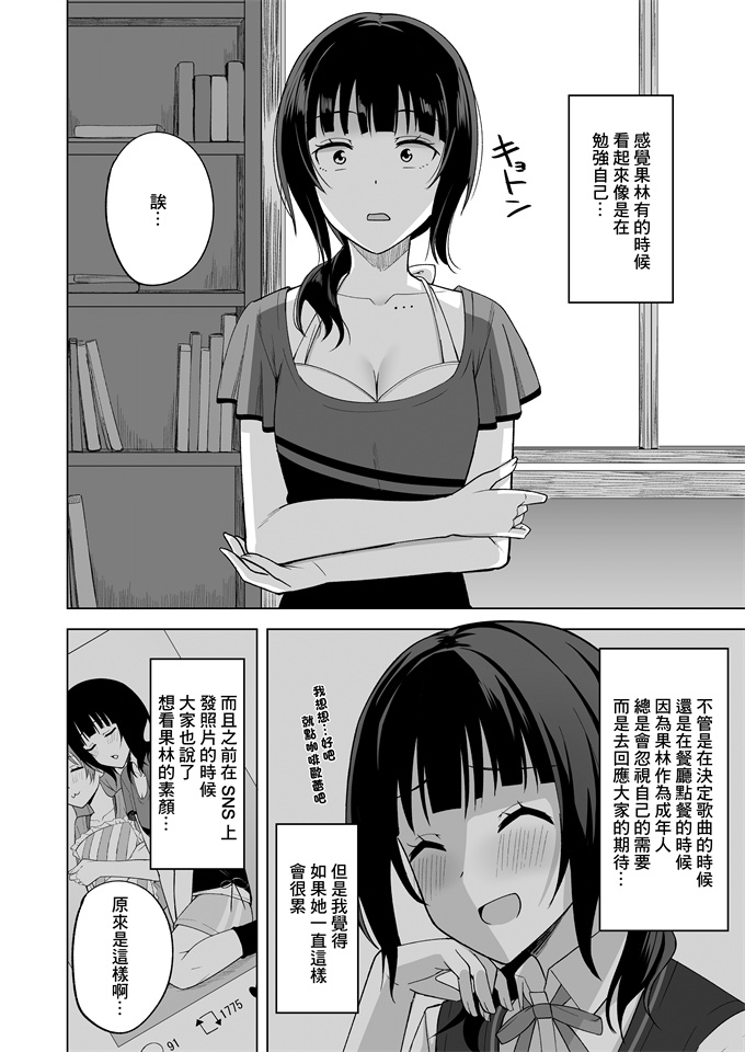 里番库之[えのころくらげ (NOSA)]素顔の私
