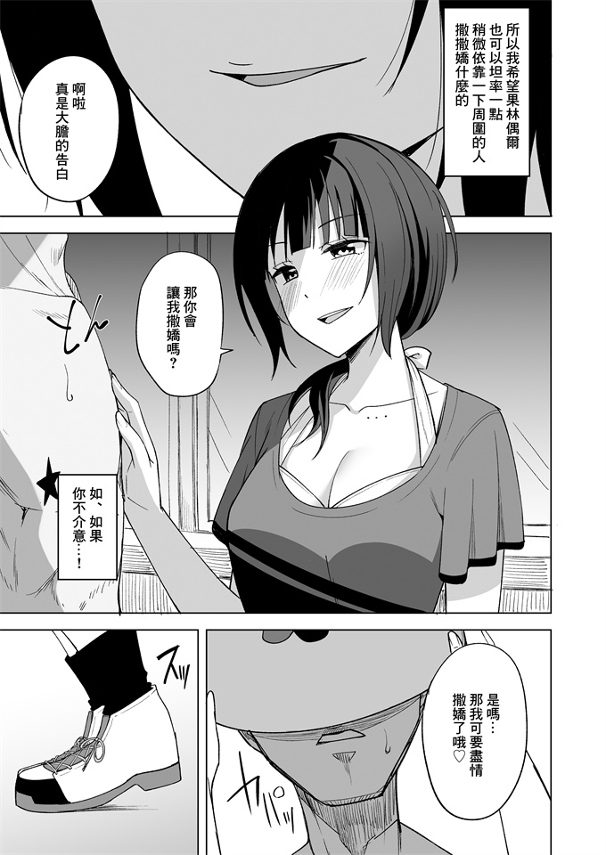 里番库之[えのころくらげ (NOSA)]素顔の私