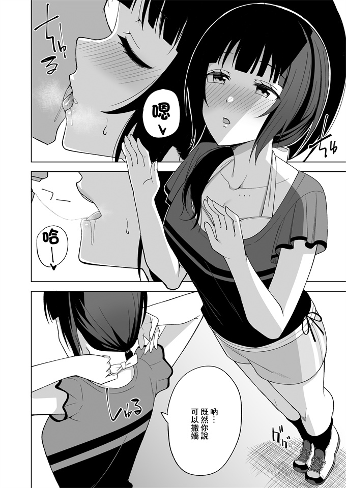 里番库之[えのころくらげ (NOSA)]素顔の私