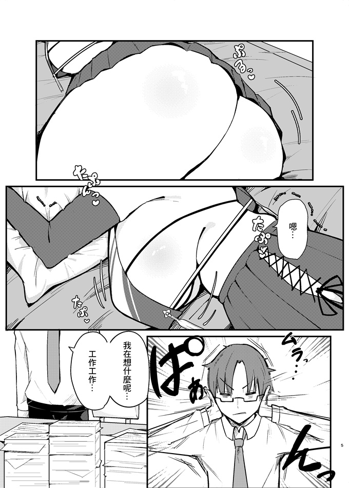 本子库之[おむすベリー (いちごむすび)]春日ツバキのとある当番日誌