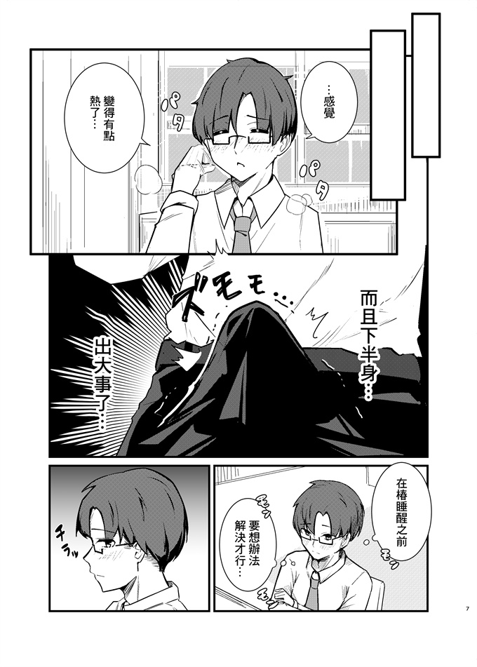 本子库之[おむすベリー (いちごむすび)]春日ツバキのとある当番日誌
