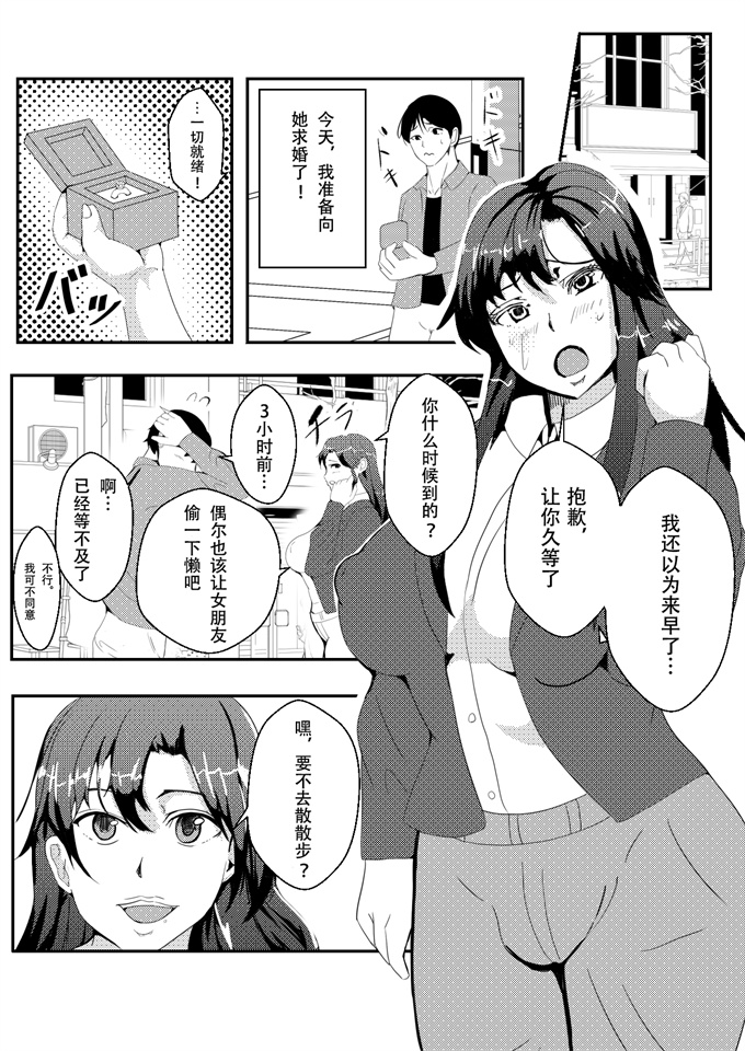 臀控本子之対魔戦隊サキ～スライム怪人に寄生され乗っ取られたピンク