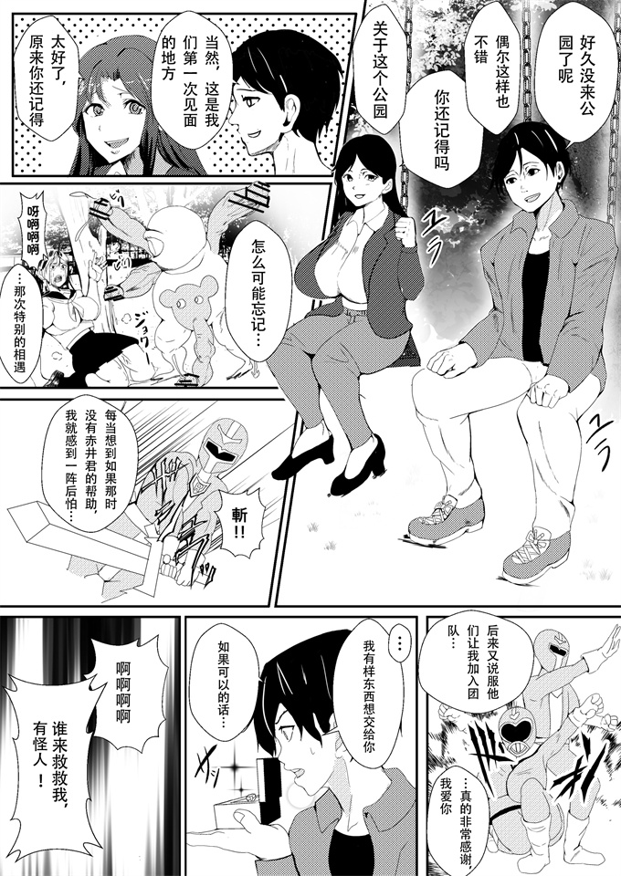 臀控本子之対魔戦隊サキ～スライム怪人に寄生され乗っ取られたピンク