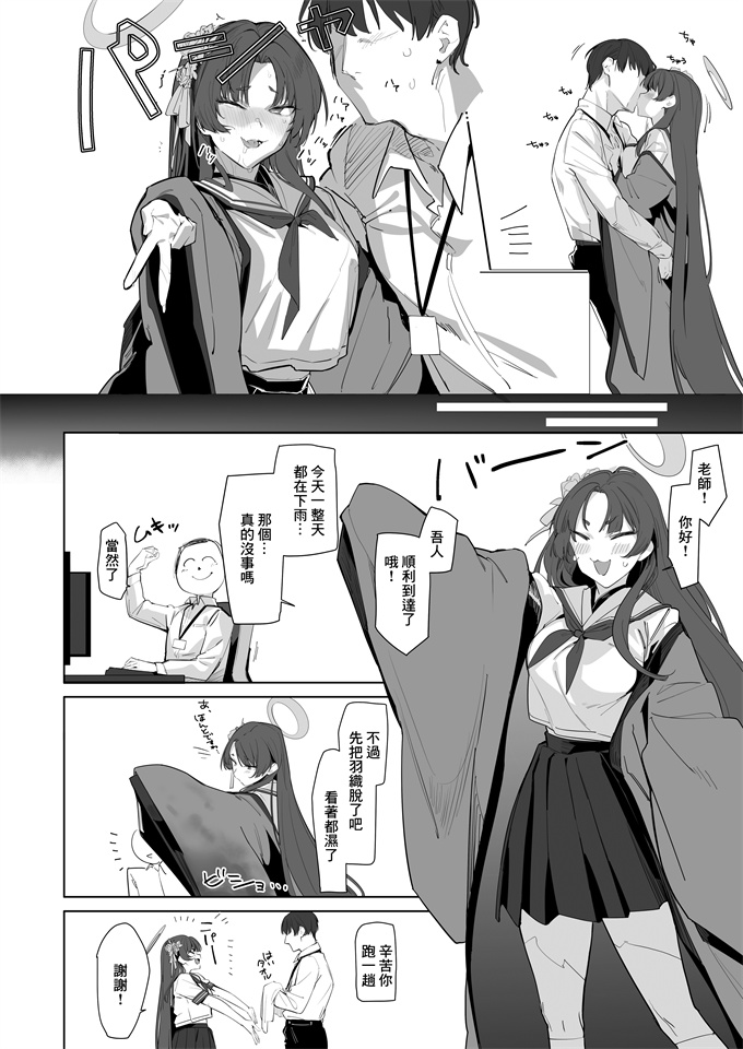 里番之[ぐりいん野はうす(温野りょく)]本日も身共にご教示くださいませ