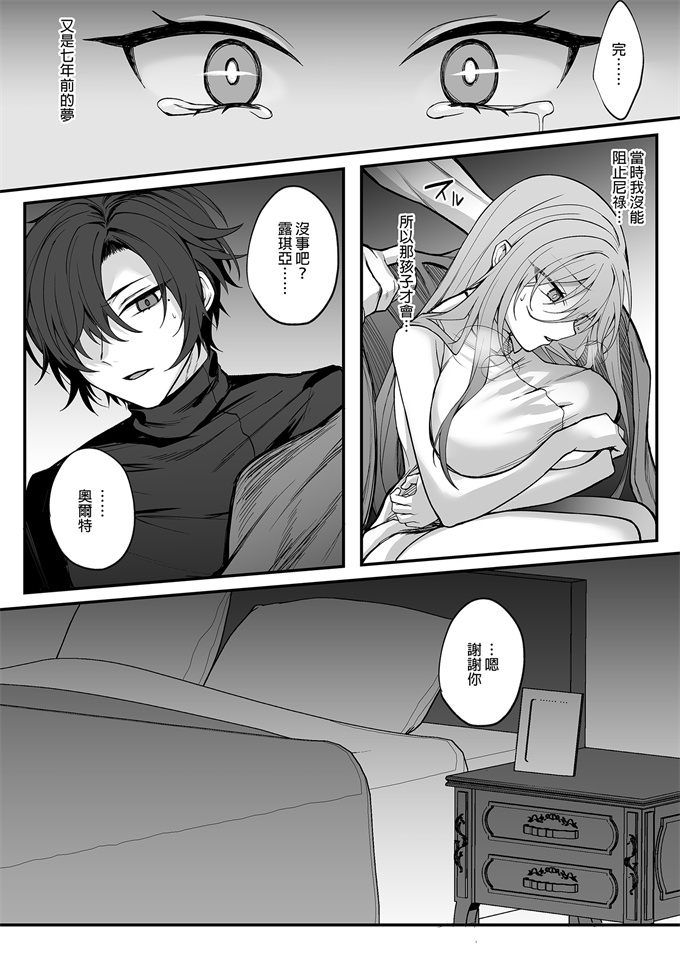 色列本子之死んだと思っていた幼馴染が魔王になっていました