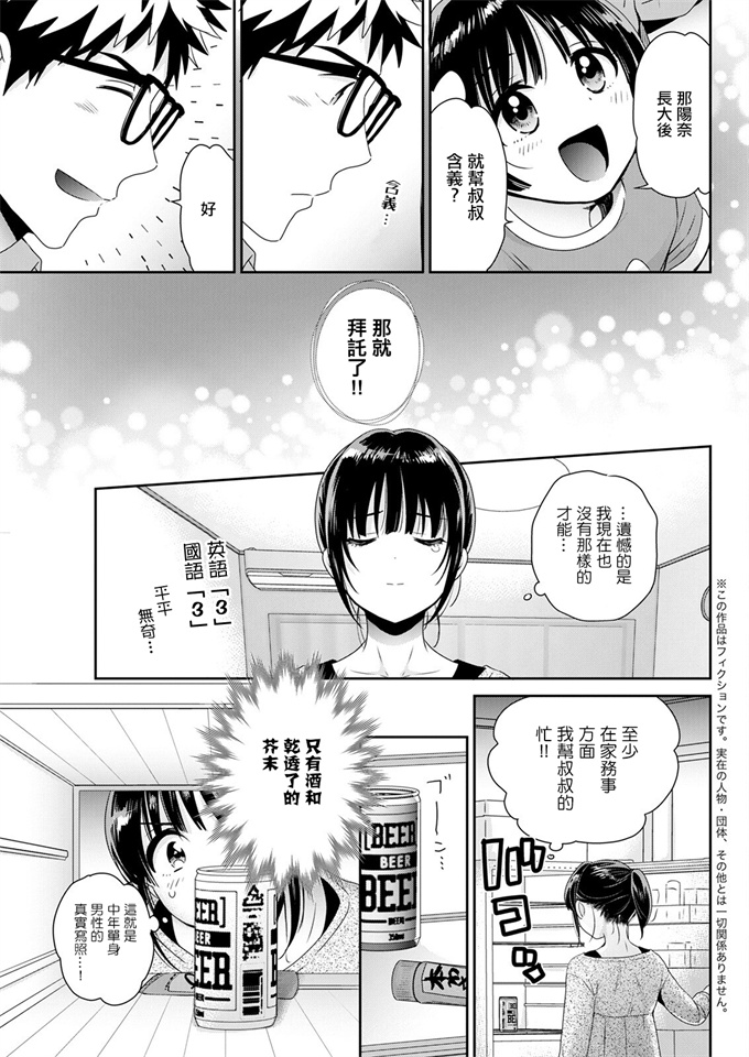 妖气之[ポン貴花田]あなたのものになりました 第6话