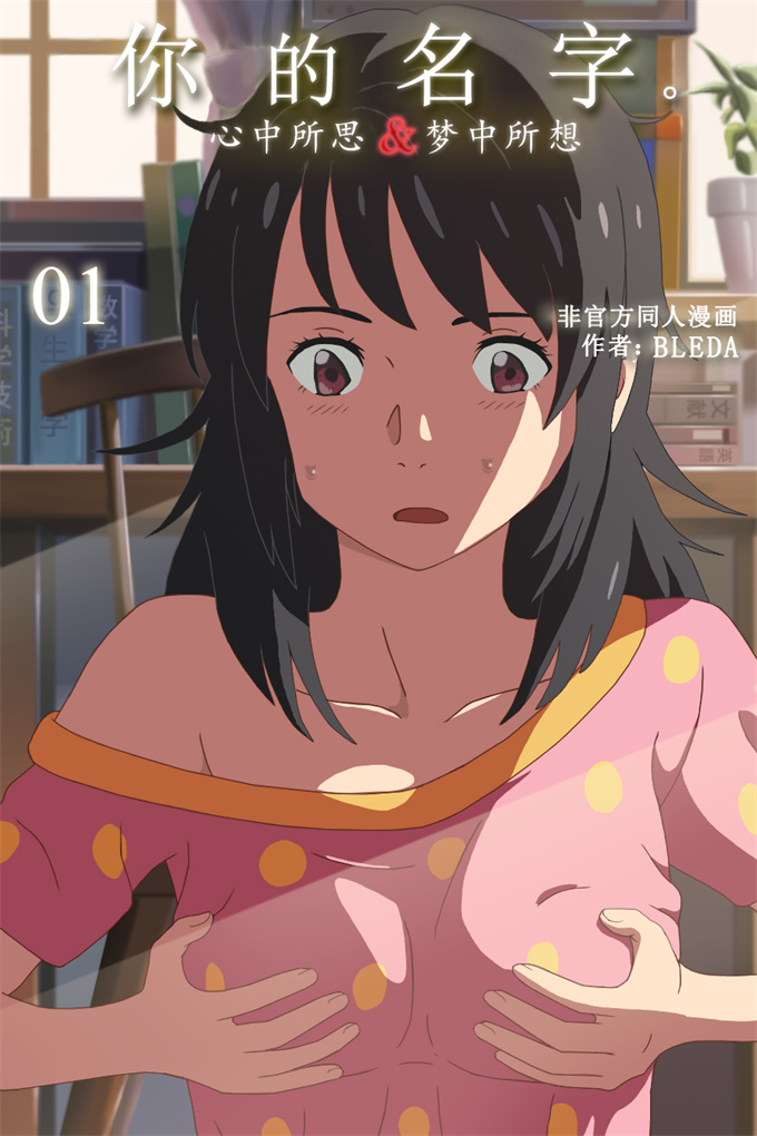 里番肉控本子