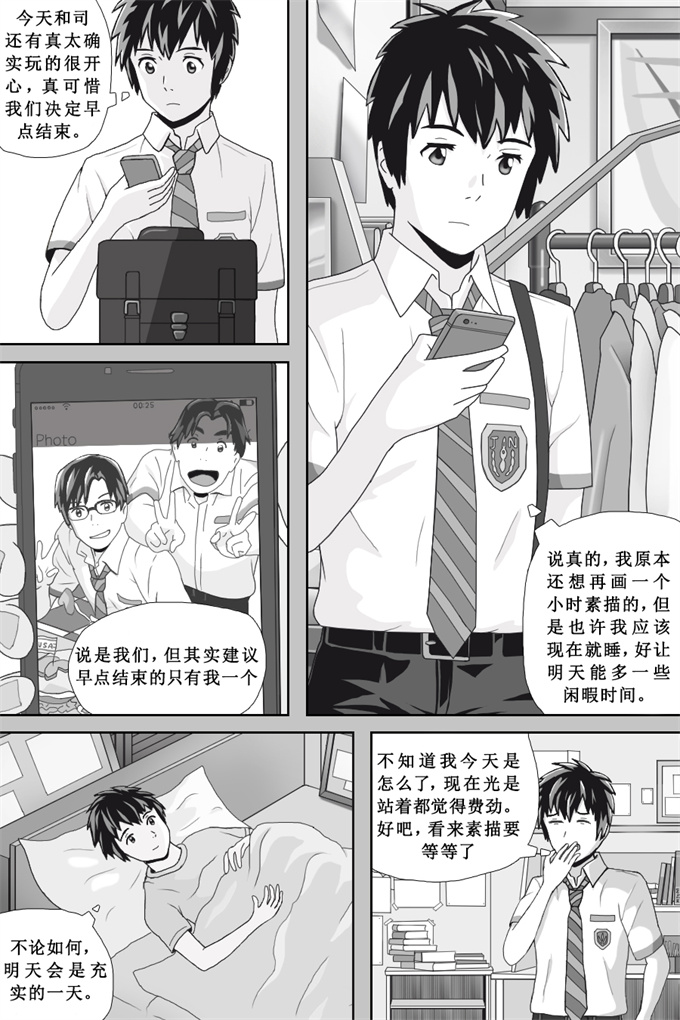 里番肉控本子