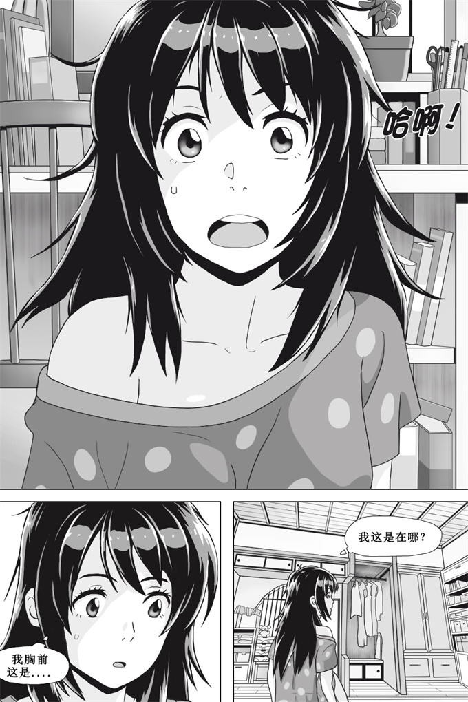 里番肉控本子
