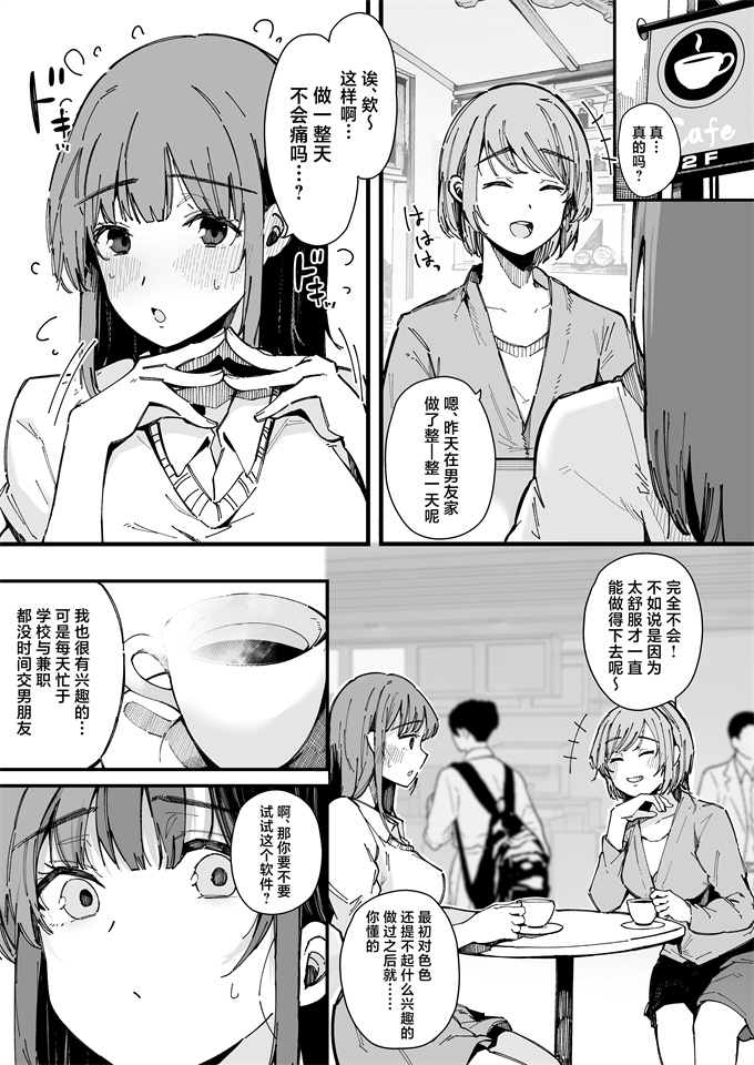 日本女优本子之ヤリモク専用マッチングアプリ
