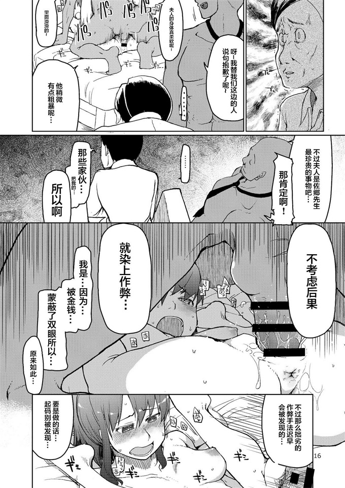 lol漫画之[めたもる(りょう)]SYG -Sell your girlfriend- 2
