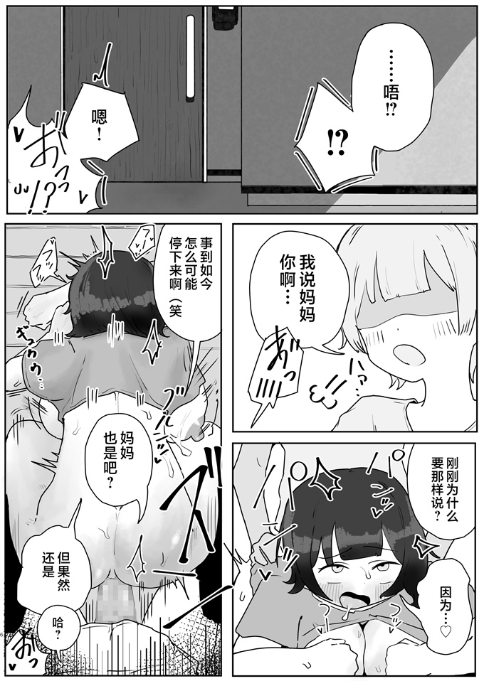 狂三本子之息子の巨根に誘惑されて毎日汗だくセックスしちゃう母親の話 2