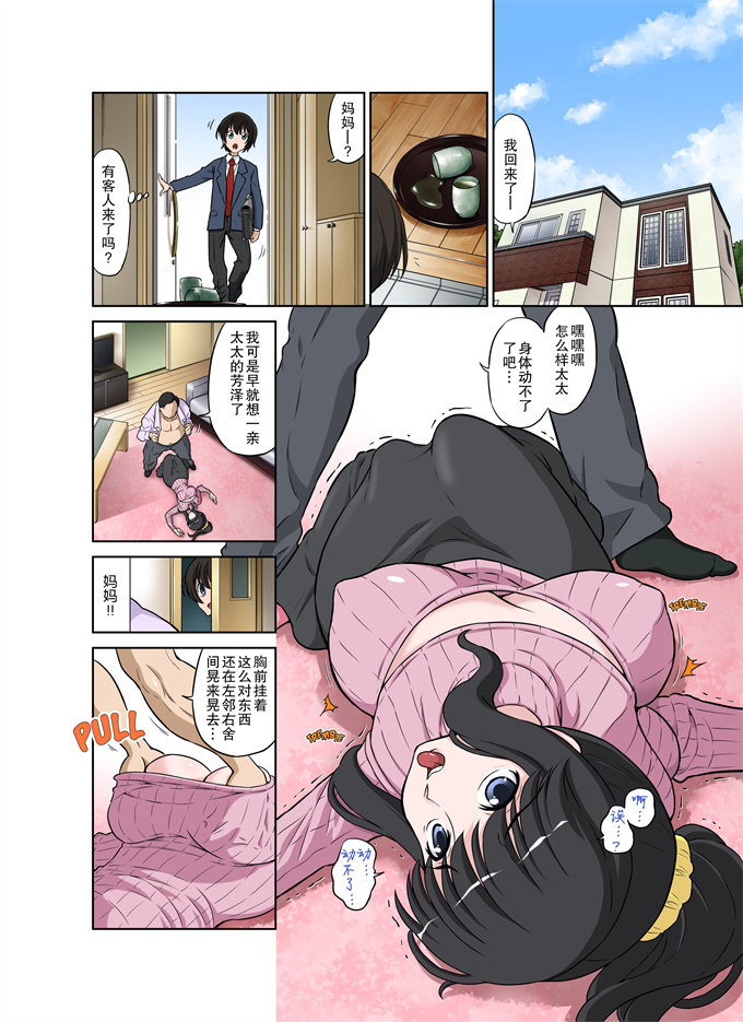 本子库全彩色无修改漫画之[どざむら]女神すぎるママが隣のオヤジに種付けプレスされていた件