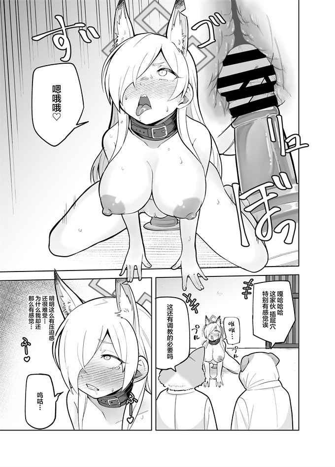 肉漫之[ぱんもどきの湯 (ぱんやかわ)]カンナの落日