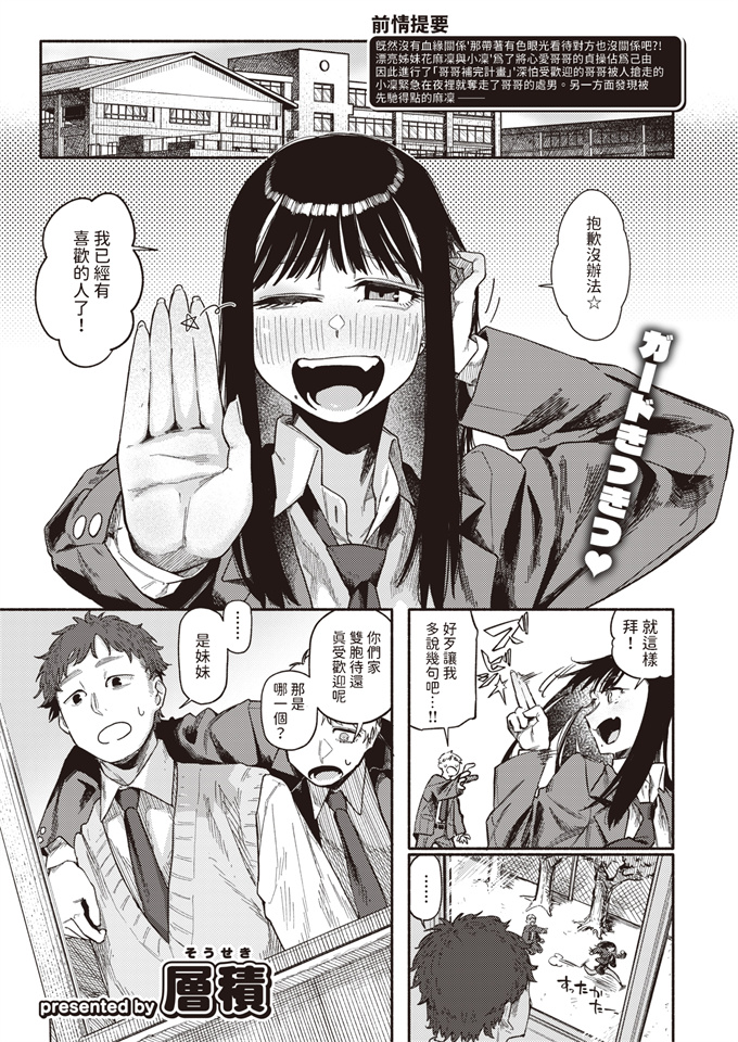 女优漫画之[層積]思い切りシたほうがいいわ