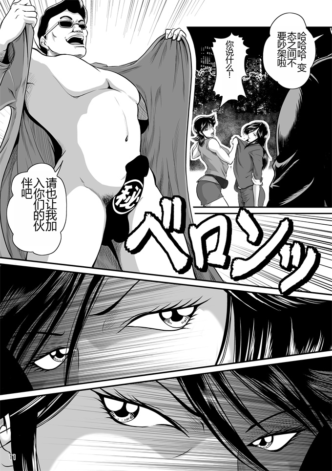 h漫画之[冴(宇美山ミサキ)]びっちさんとすれいぶさん