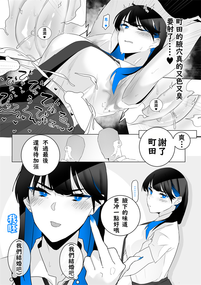 剧情漫画之[嗅人] 町田ちゃん 1-17