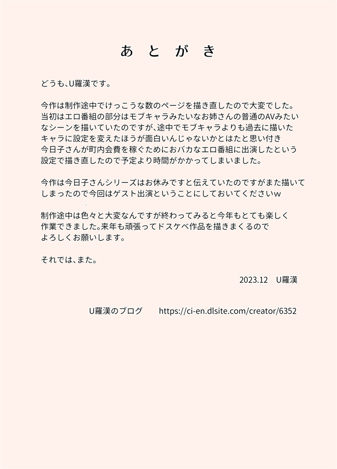 全彩无遮盖lol漫画之[U羅漢]従順ママのちづるさんと夫の連れ子