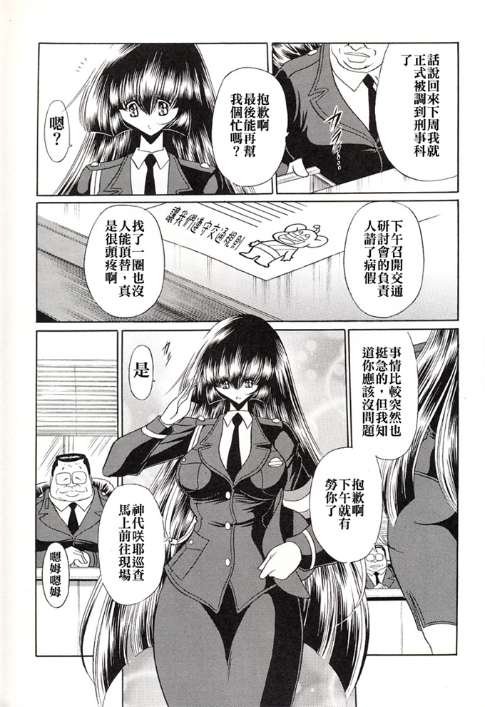 工口漫画大全之[サークル太平天国(堀川悟郎)]特命捜査官