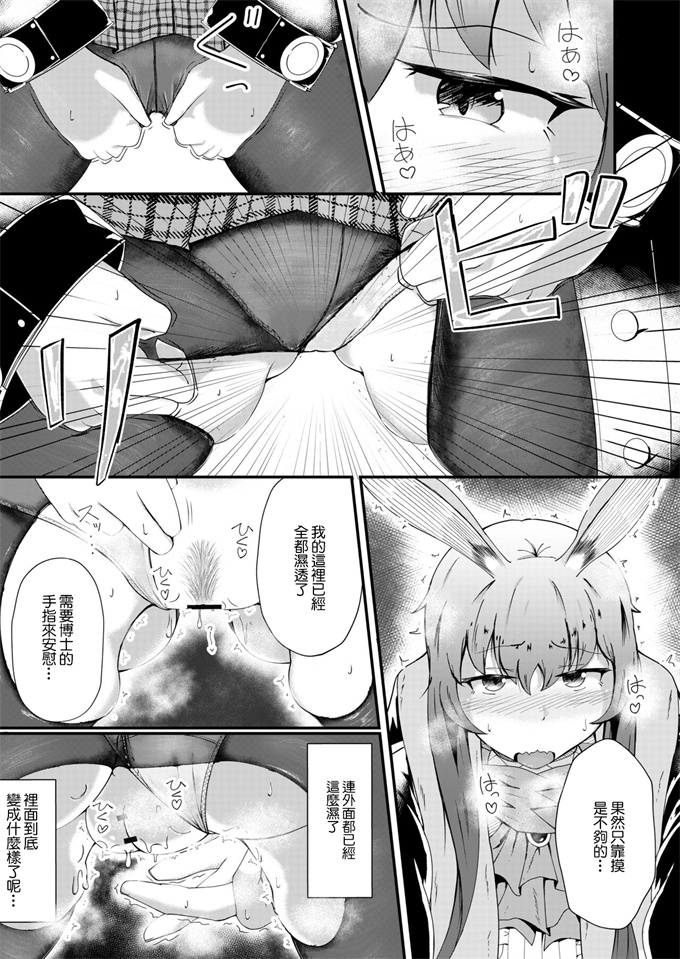 女优漫画本子之[羽田とも]ホンモノじゃなくても ～コスプレソープアー〇ヤ編中編