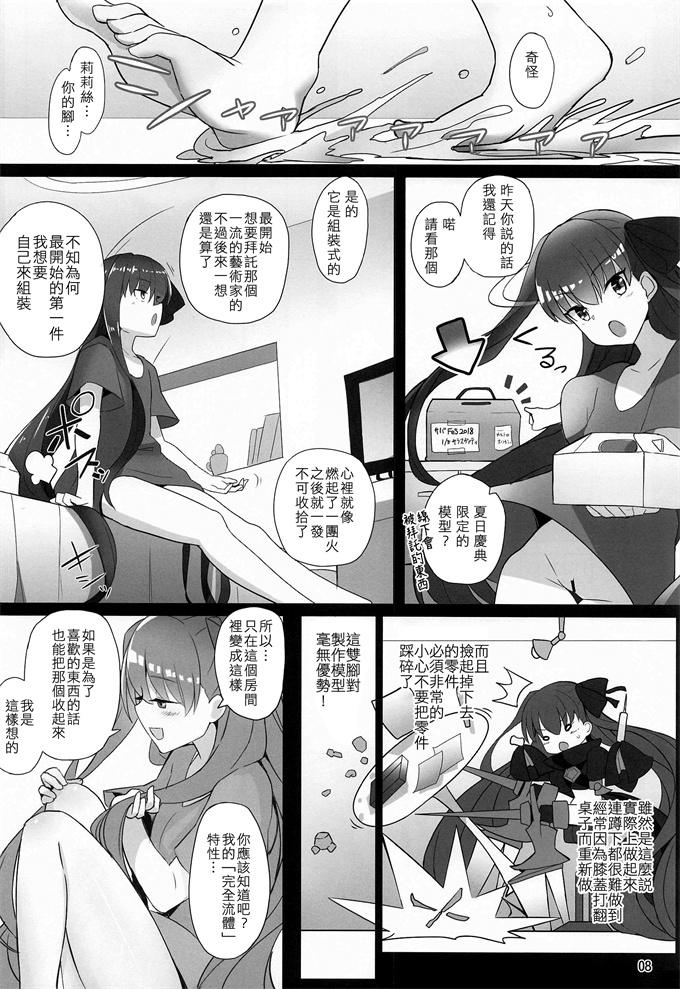 肉番本子大全之[約束の海岸線(よーさい)]メルトが素足になりまして