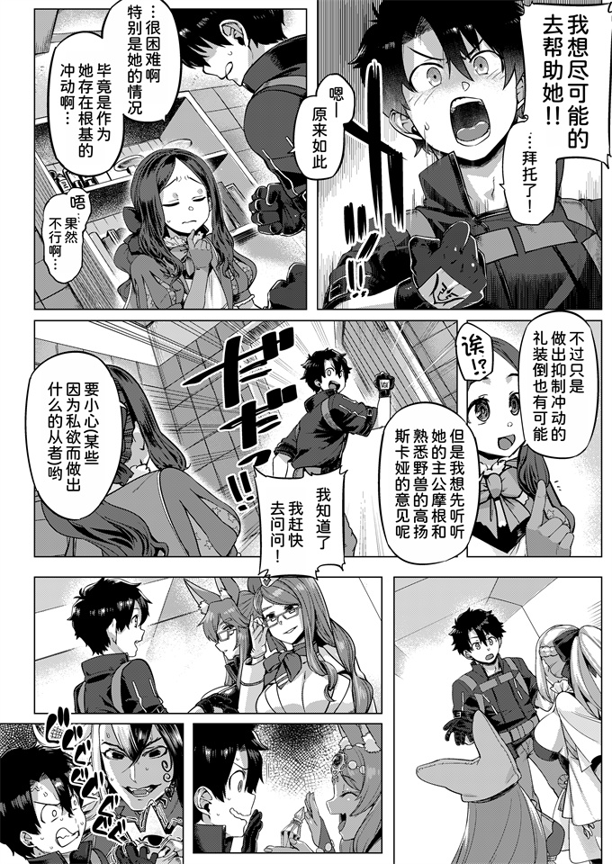邪恶少女肉本子之特盛バゲ丼