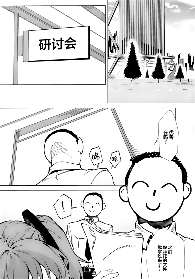 舰娘本子ユウカが可愛くて仕方がない!!