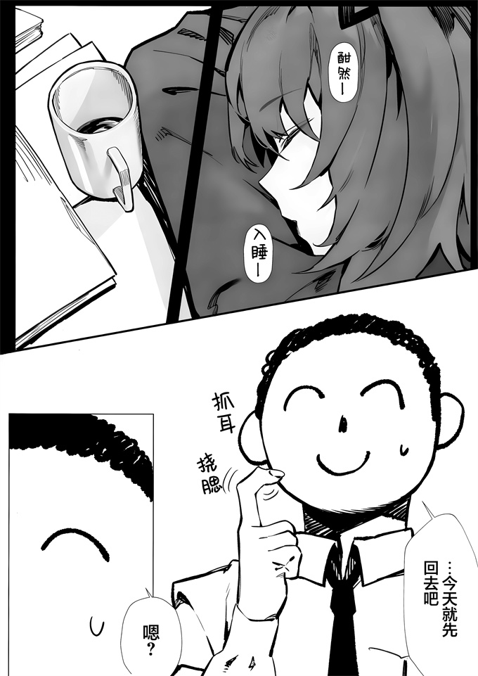 舰娘本子ユウカが可愛くて仕方がない!!
