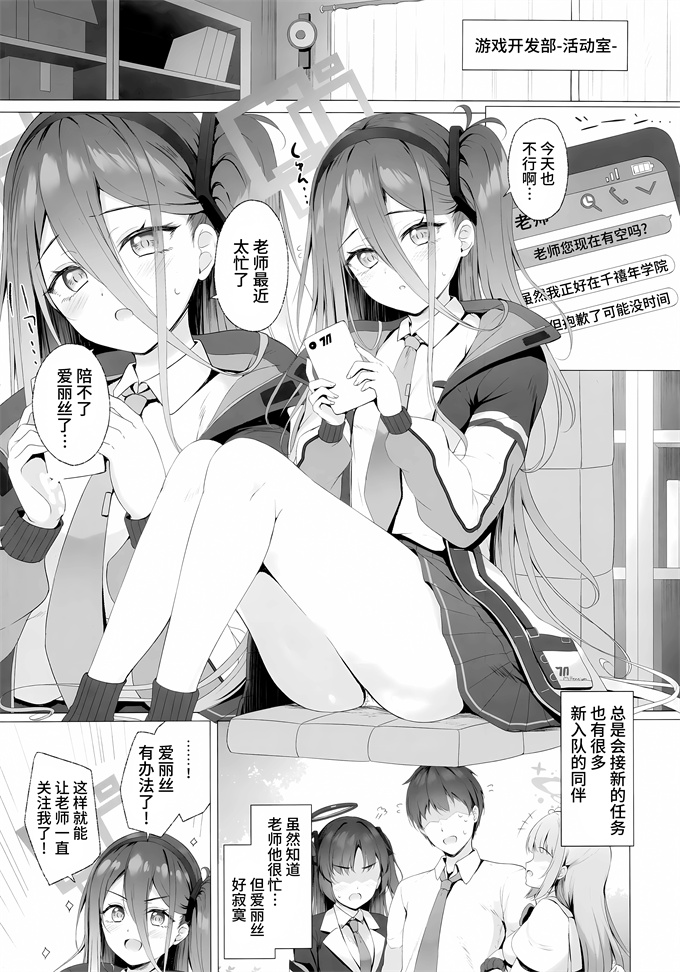 同人誌[Twilight Road(ともー)]先生アリスとレベルアップしませんか？