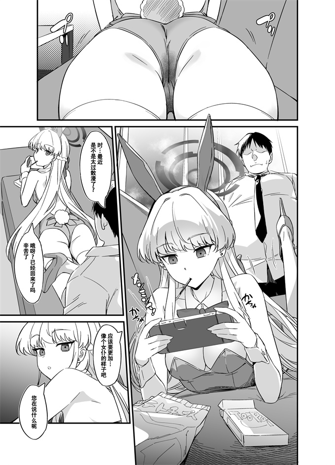 肉漫大全之飛鳥馬トキの優雅な性活
