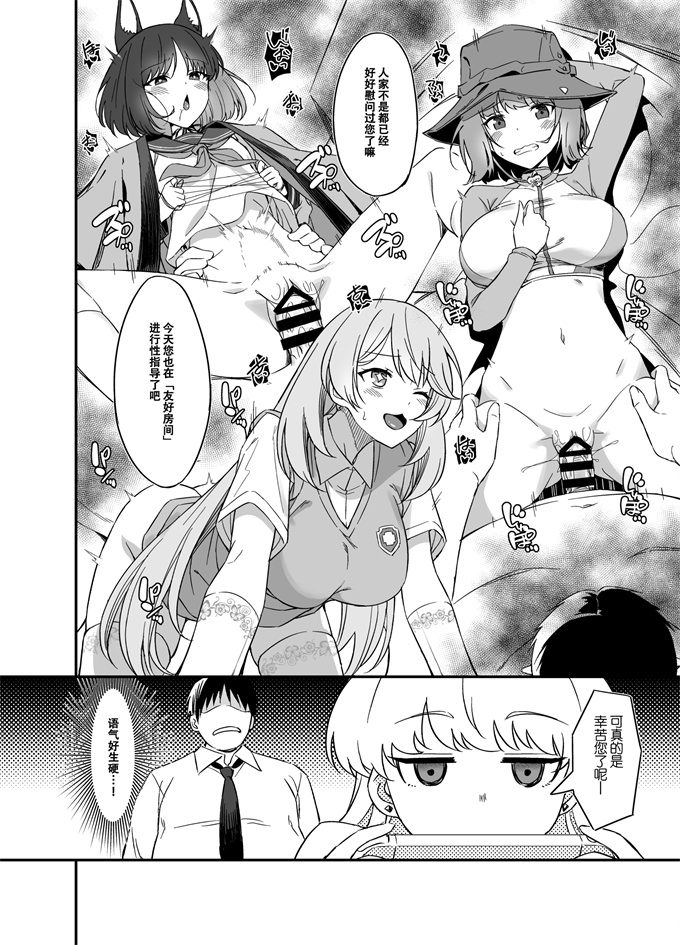 肉漫大全之飛鳥馬トキの優雅な性活
