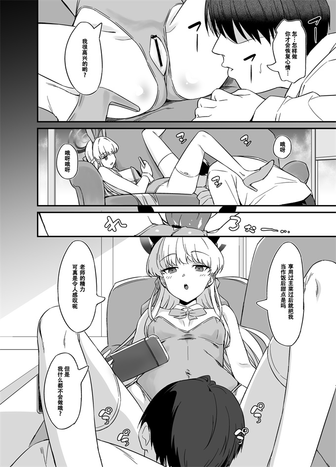 肉漫大全之飛鳥馬トキの優雅な性活