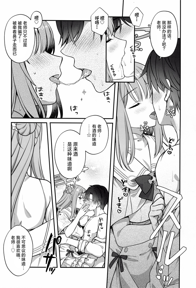 本子库之[有葉と愉快な仲間たち]カと秘密のT