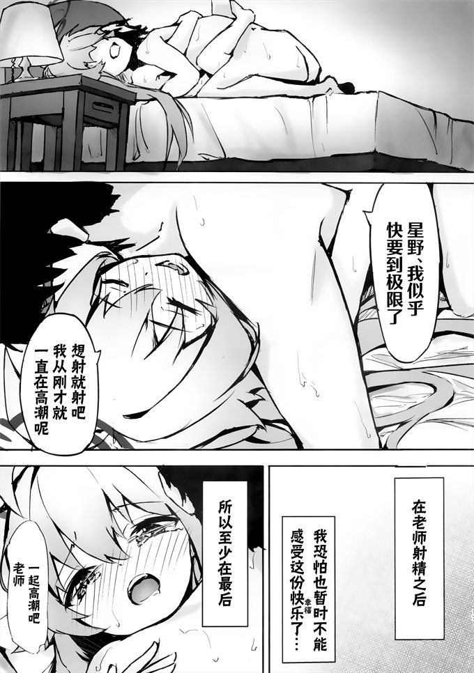 足控本子之[めるめる団 (めるーを)]桜色の黄昏草
