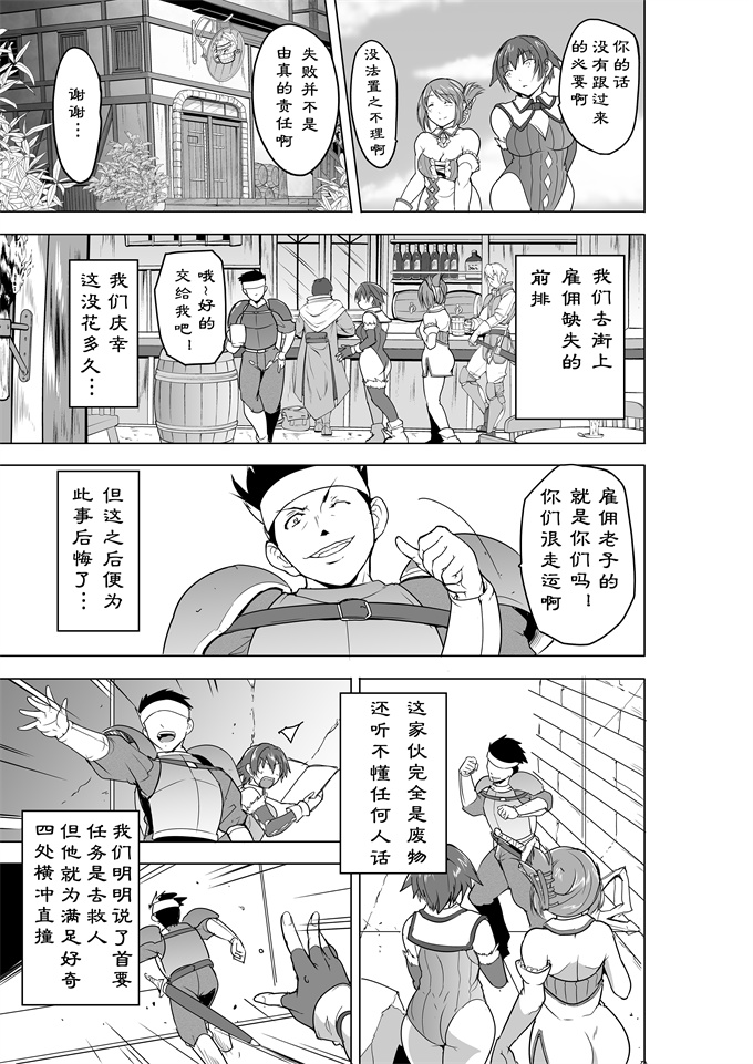 邪恶帝之[千葉産地(ミー助)]ダンジョントラベラーズ 二人の秘め事