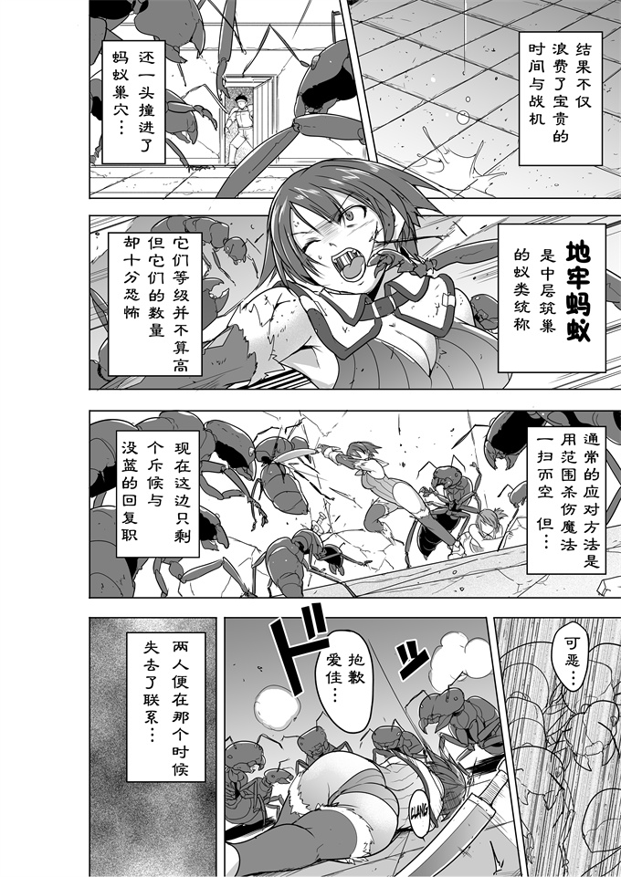 邪恶帝之[千葉産地(ミー助)]ダンジョントラベラーズ 二人の秘め事