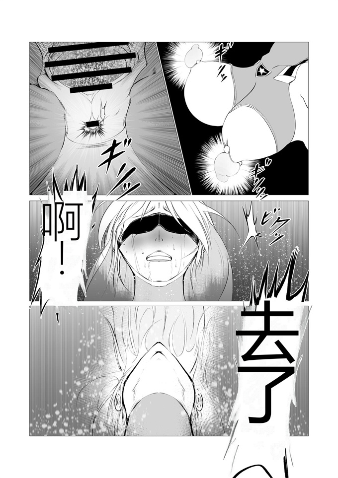 少女本子之[FAT CAT]スーパーヒロイン エマの敗北 2