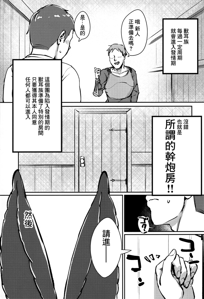 日本女优福利漫画本子之[ひかげもん(てんぴぼし)]発情ユエルはみんなのもの