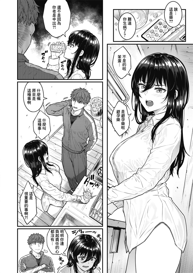 里番漫画全集之[さじぺん] Estrus