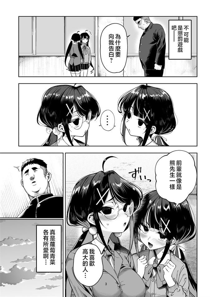 肉番本子之[カマボコ工房(釜ボコ)]双子メスガキ 熊系ちんぽをいただく