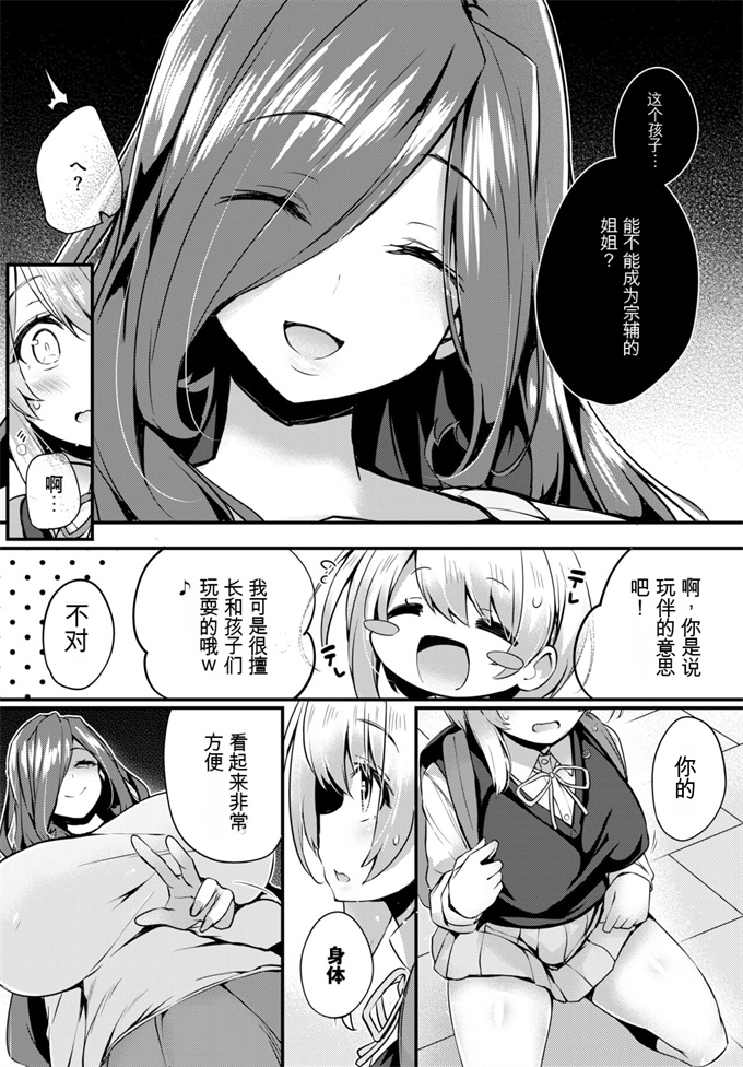 本子库之[ちろたた] スタッフドドールハウス