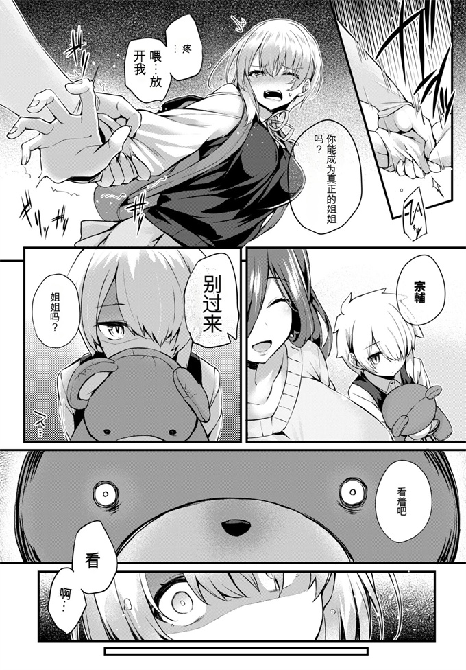 本子库之[ちろたた] スタッフドドールハウス