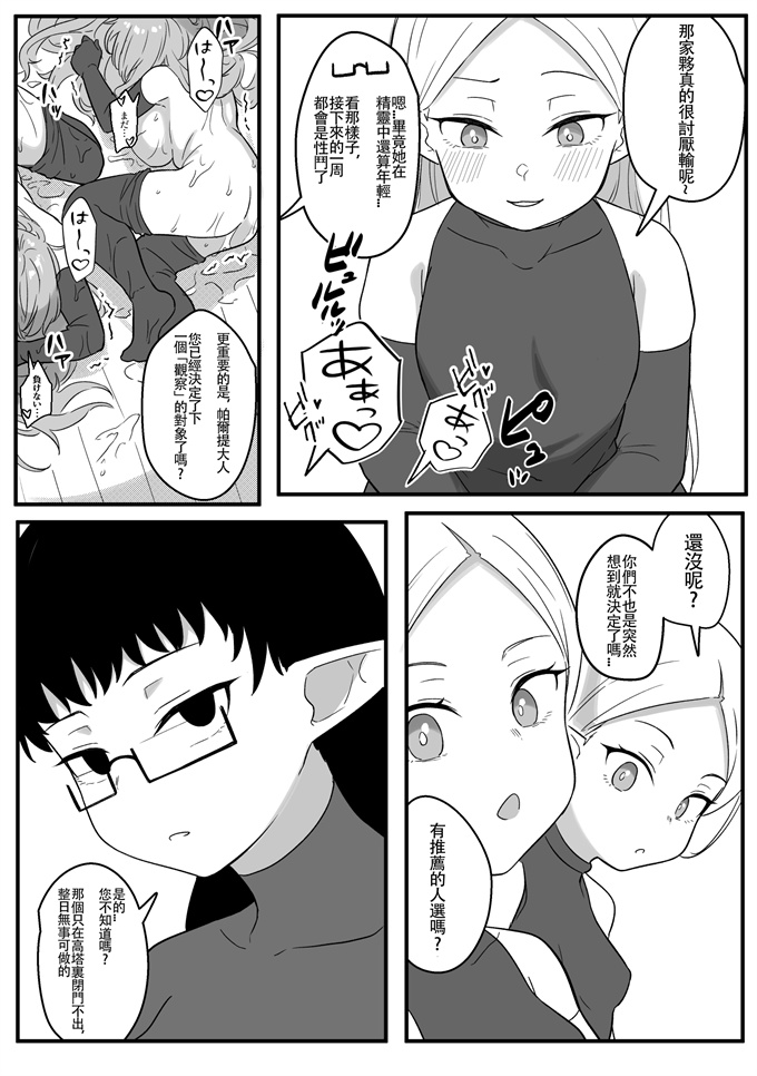 里番邪恶少女之ミラーコレクションファンタジア