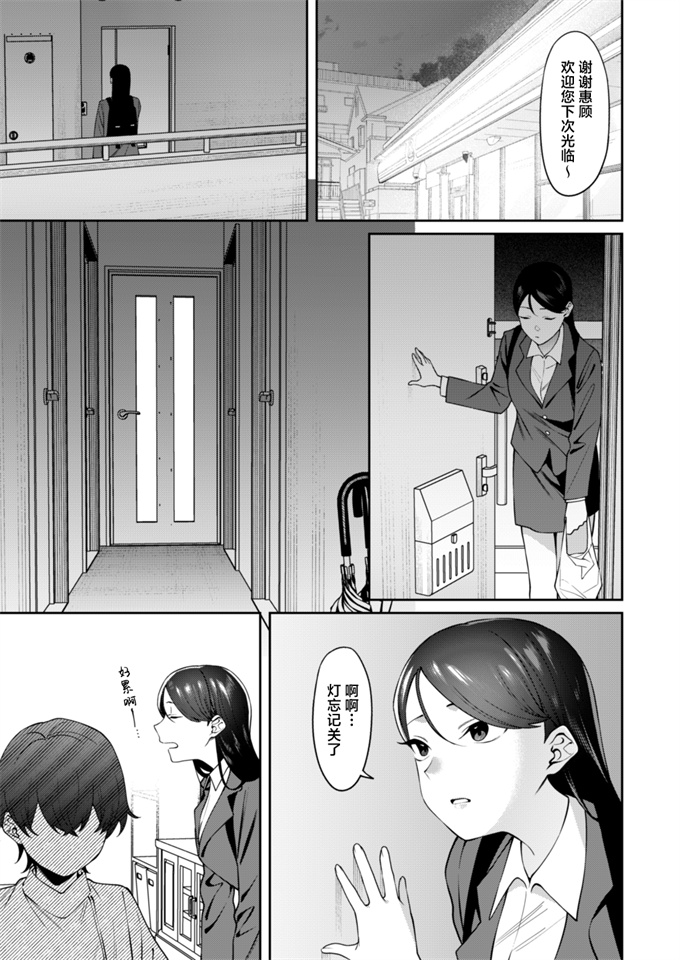 日本邪恶肉漫之[悠久ポン酢]玄関開けたらショタがいた
