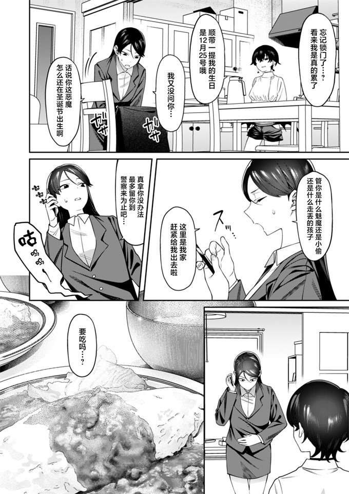 日本邪恶肉漫之[悠久ポン酢]玄関開けたらショタがいた