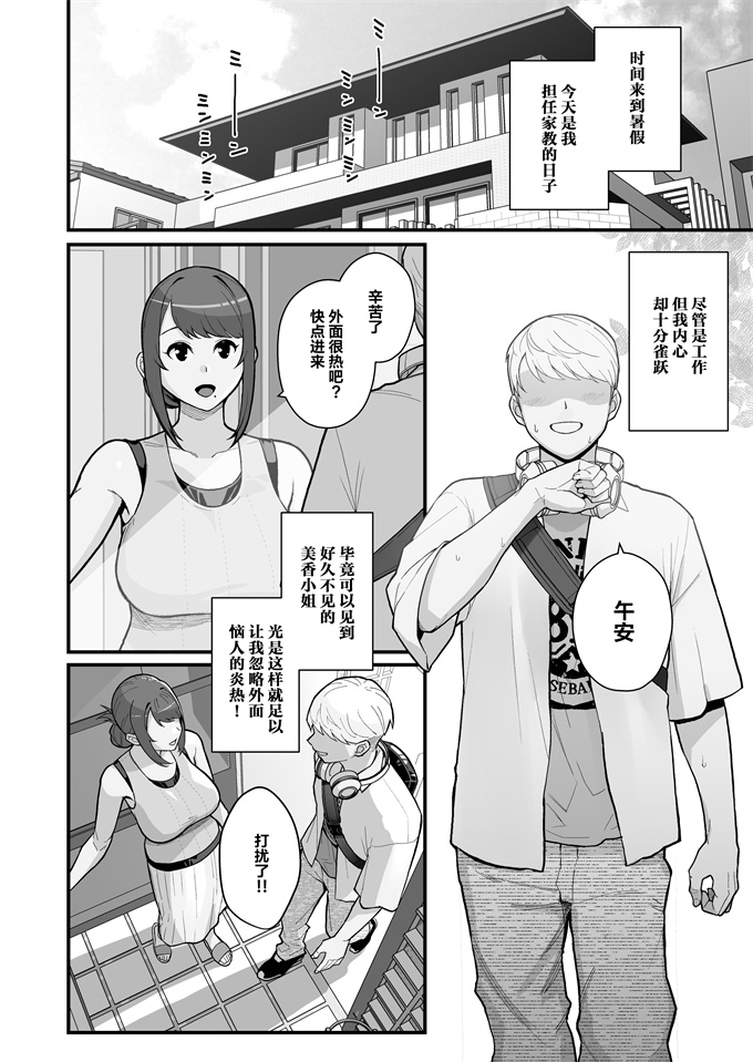 同人誌lol漫画大全之[華容道(松果)]人妻の自宅に白昼訪問する本