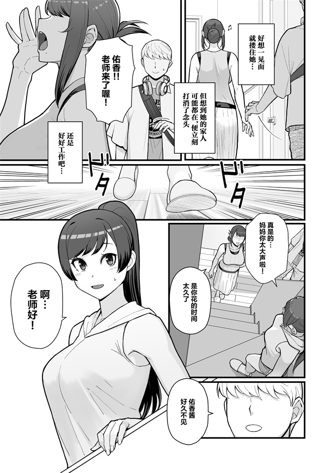 同人誌lol漫画大全之[華容道(松果)]人妻の自宅に白昼訪問する本