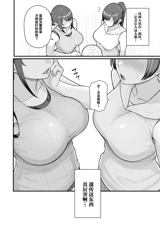 同人誌lol漫画大全之[華容道(松果)]人妻の自宅に白昼訪問する本